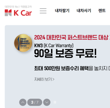 중고차 매매 사이트 K Car
